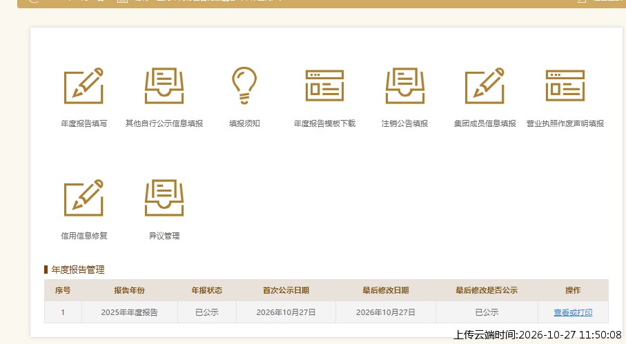 加载中
