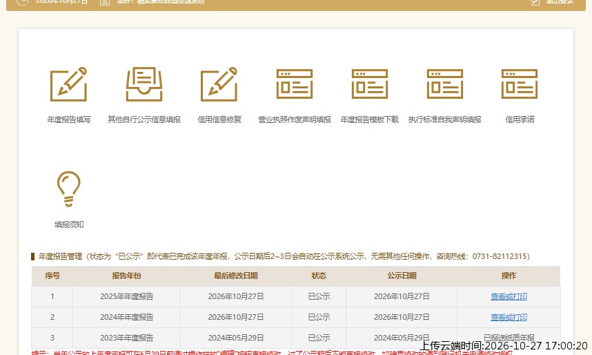 加载中