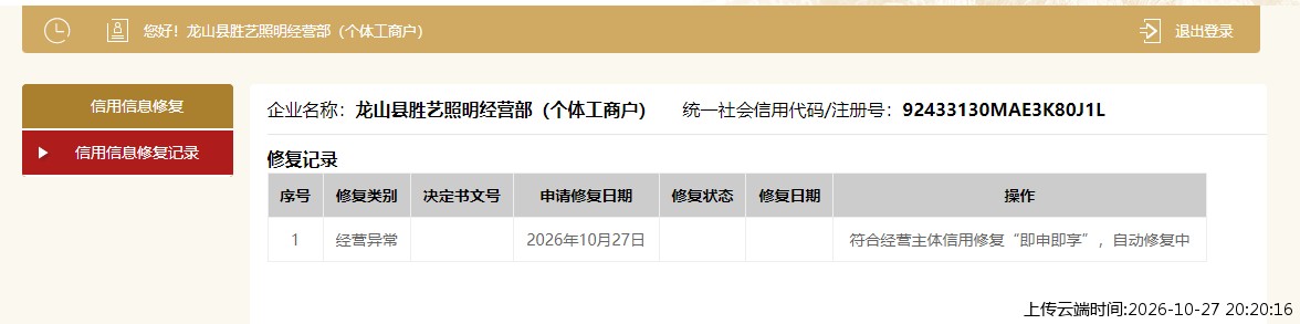 加载中