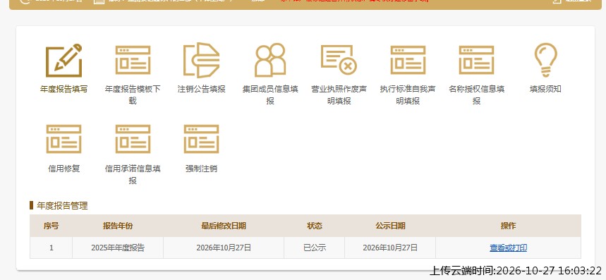 加载中